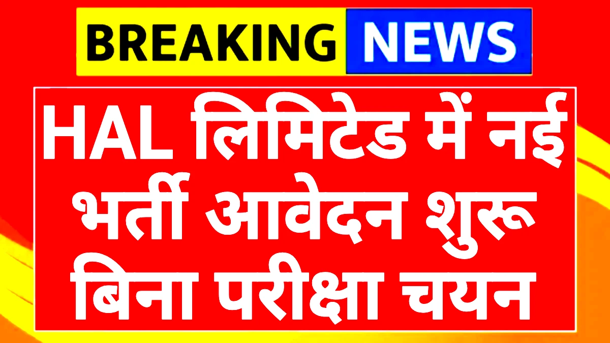 HAL Apprentice Recruitment 2025